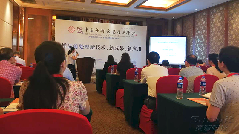 分析年会现场.jpg